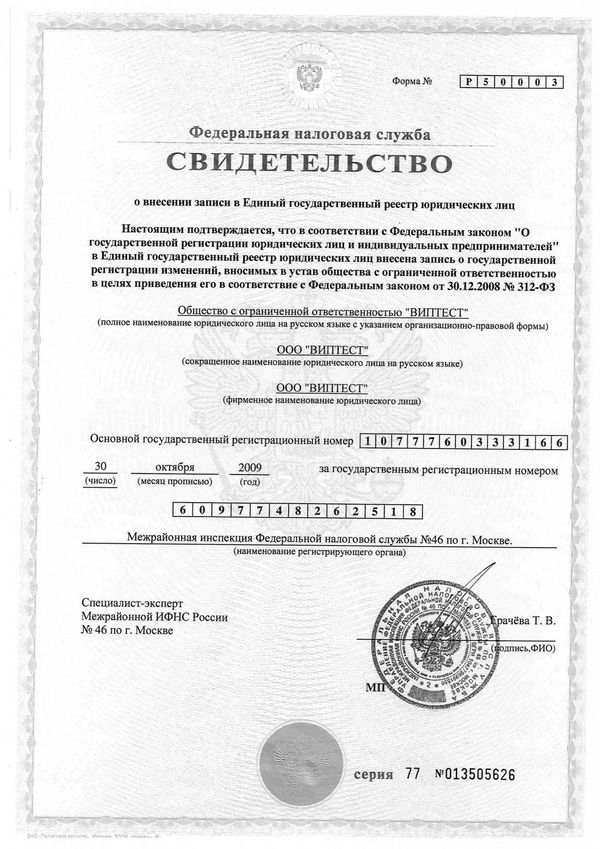 Уставные документы