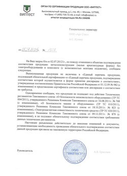 Отказные письма