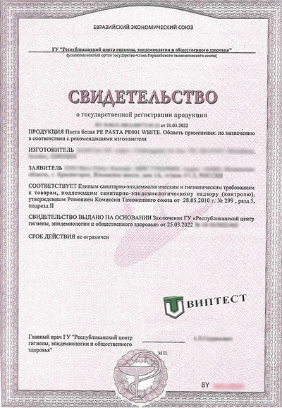 Свидетельство о государственной регистрации